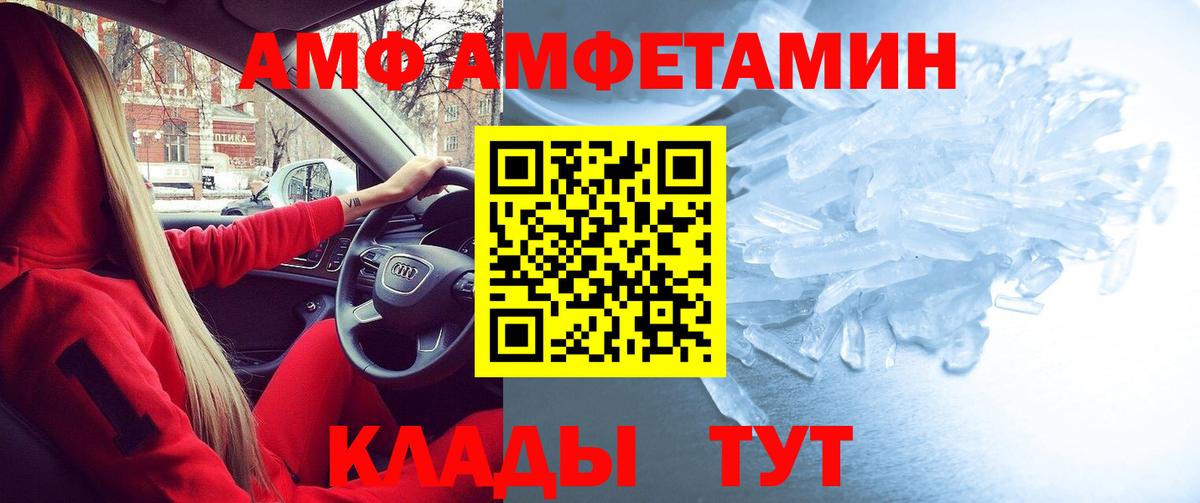 Амфетамин  Амфетамин 97%  АМФ  Вход с VPN  Владикавказ 