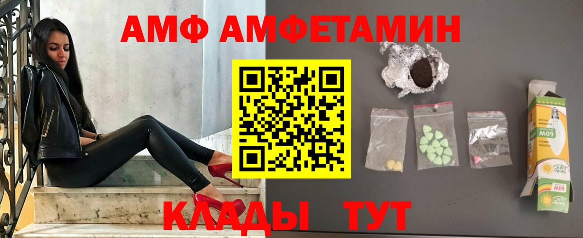 Amphetamine 98% Владикавказ