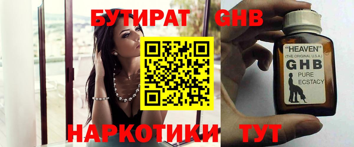 Владикавказ  БУТИРАТ BDO  Вход с VPN 