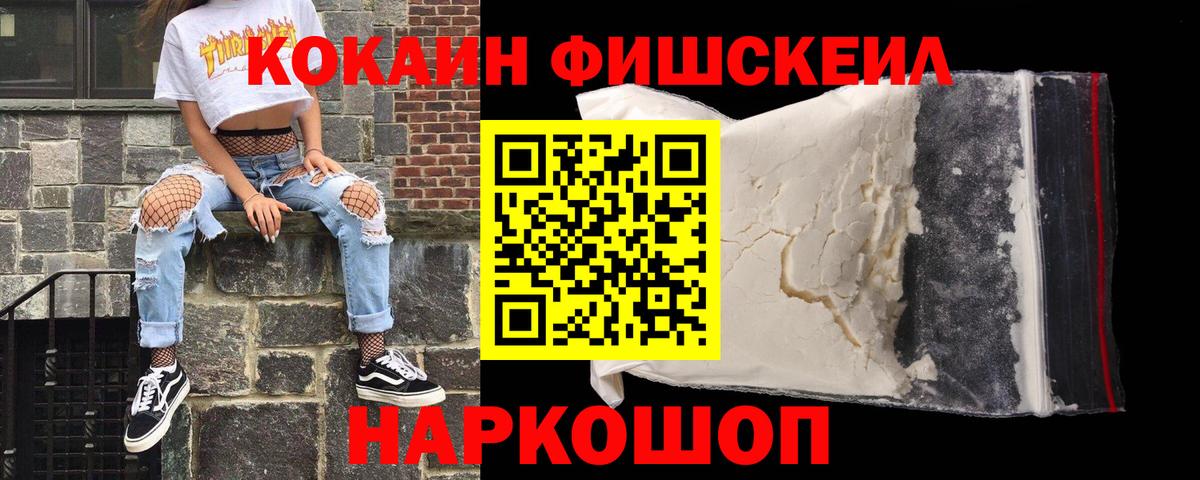 КОКАИН Перу Владикавказ