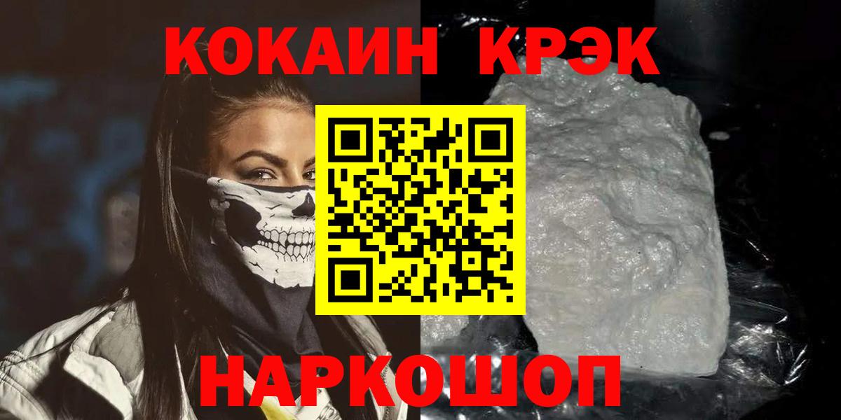 COCAIN Эквадор  Cocaine  Владикавказ  Вход с VPN 