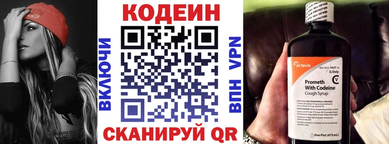 Кодеиновый сироп Lean напиток Lean (лин)  Владикавказ 