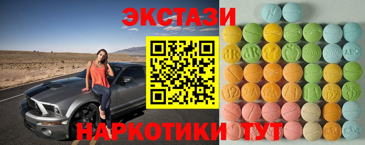 Ecstasy 280мг  Вход с VPN  даркнет какой сайт  blacksprut ONION  Владикавказ  Экстази 280мг 
