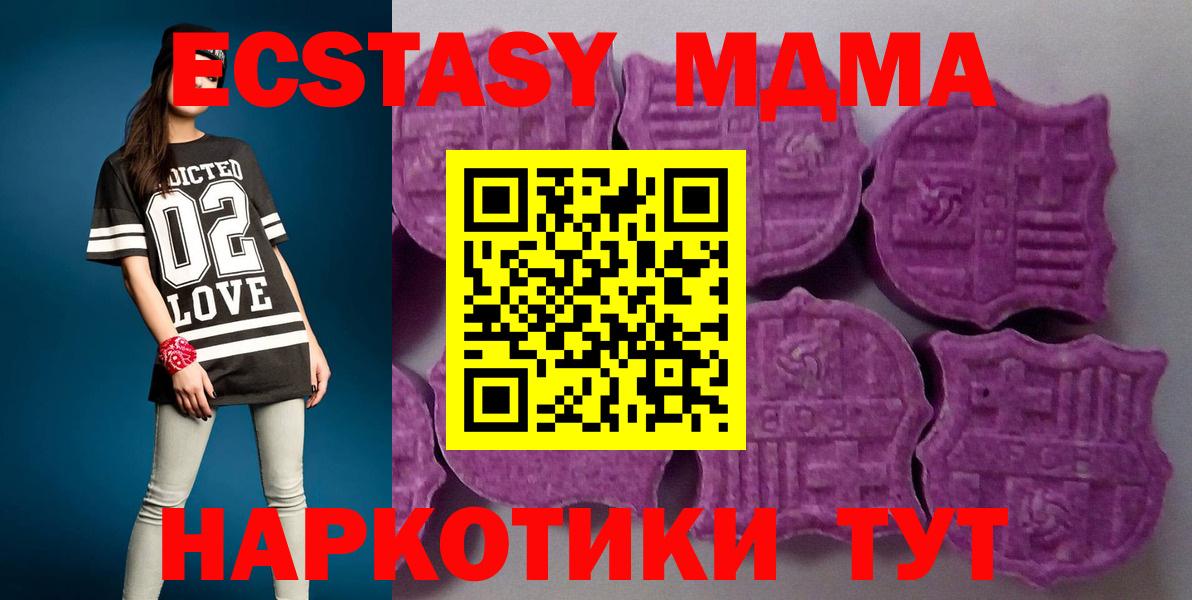Ecstasy круглые Владикавказ