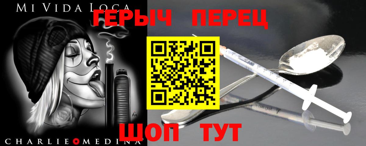 Владикавказ  ГЕРОИН гречка  Вход с VPN 