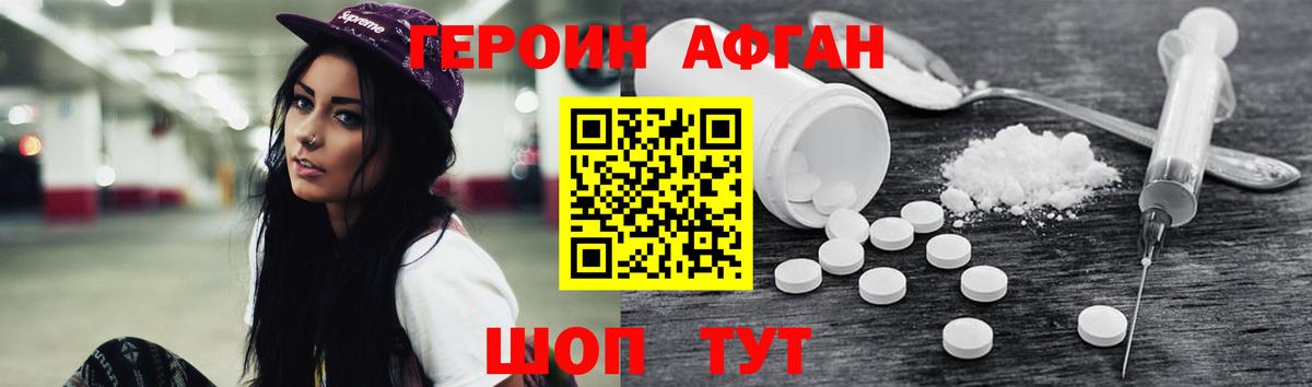ГЕРОИН герыч Владикавказ