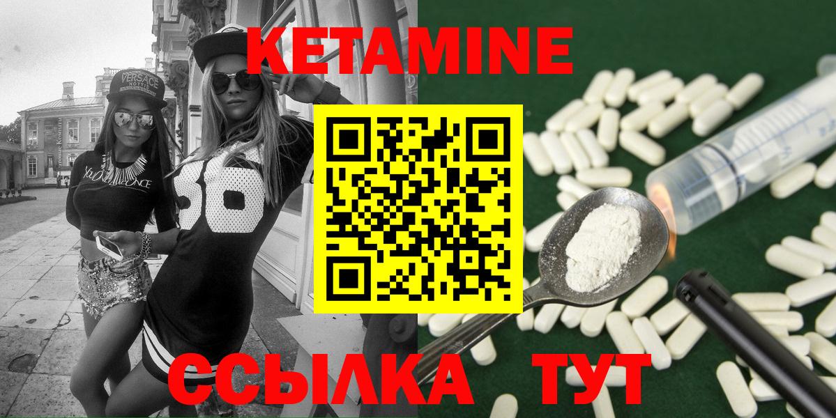 Кетамин VHQ  Вход с VPN  КЕТАМИН VHQ  Владикавказ 