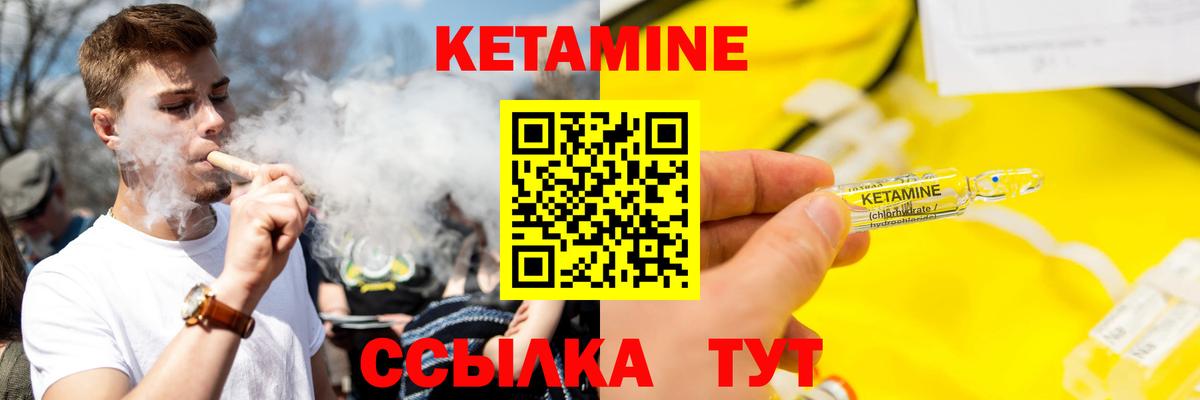 Кетамин ketamine Владикавказ
