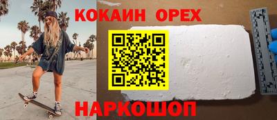 COCAINE Вязники