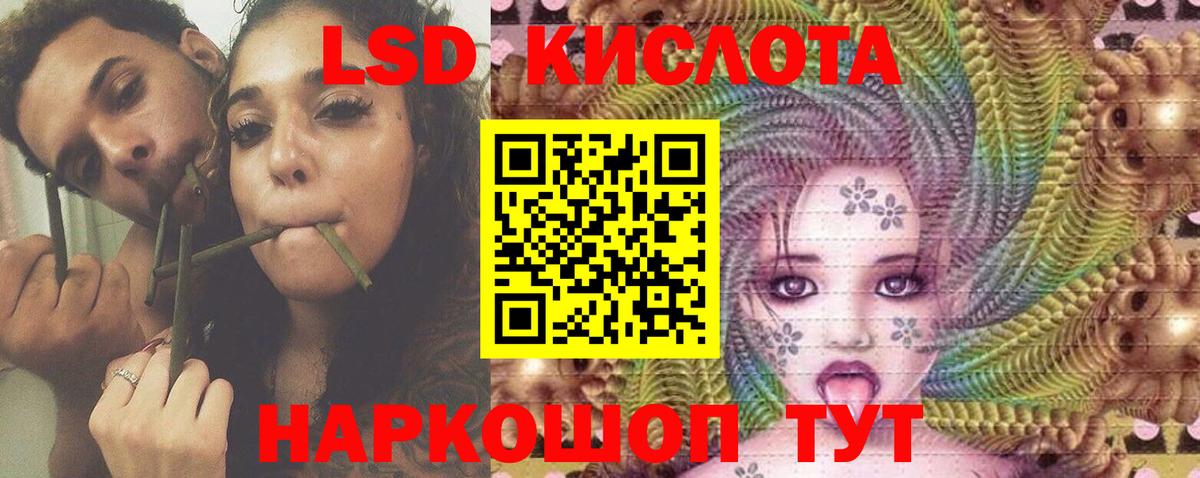 LSD-25 экстази ecstasy Владикавказ
