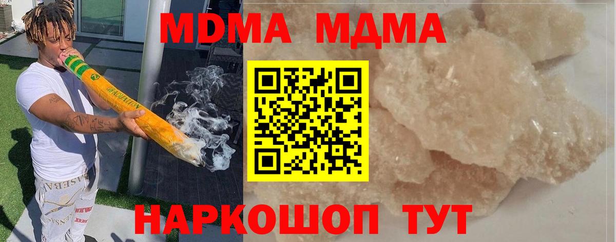 MDMA crystal  MDMA  Вход с VPN  Владикавказ  МДМА crystal 