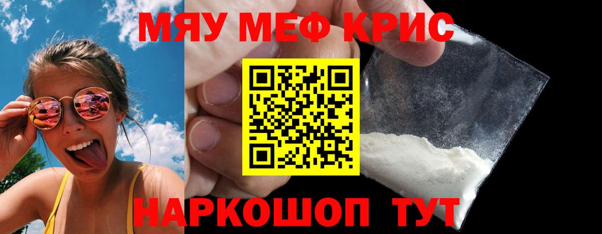 Владикавказ  Меф mephedrone  Меф  Вход с VPN 