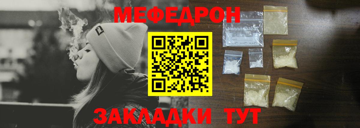 Мефедрон Владикавказ