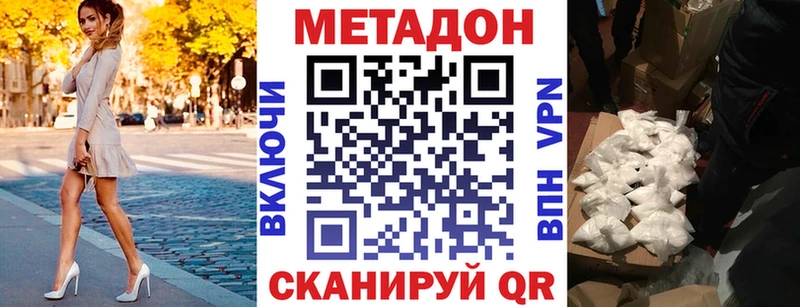 МЕТАДОН кристалл Владикавказ