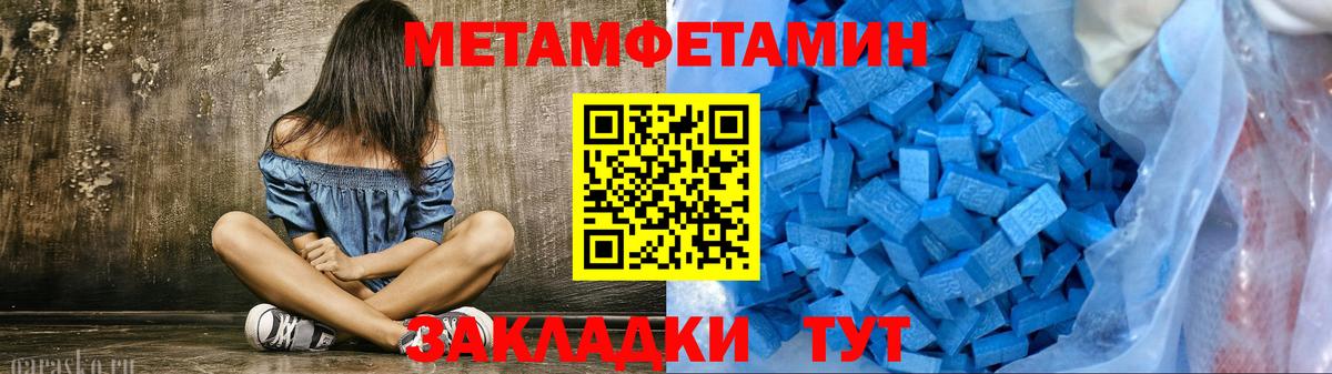 Владикавказ  МЕТАМФЕТАМИН Methamphetamine  Вход с VPN  МЕТАМФЕТАМИН Methamphetamine 