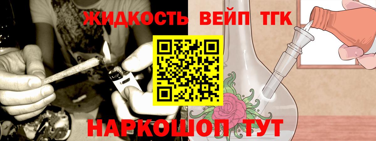 Владикавказ  Дистиллят ТГК вейп  Вход с VPN 